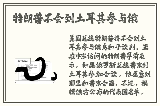敌伦交换第11部分主要内容